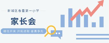 继往开来  开拓进取  奋勇争先